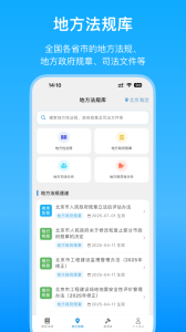 法律百宝箱
