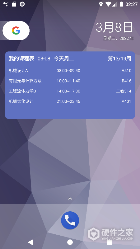 极简课表app
