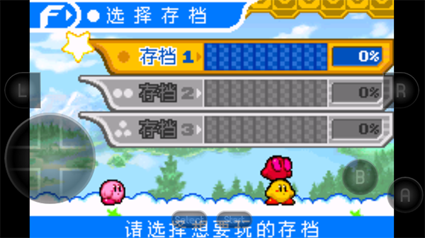 星之卡比手机版