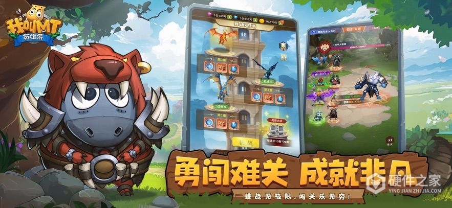 我叫MT英雄杀果盘版