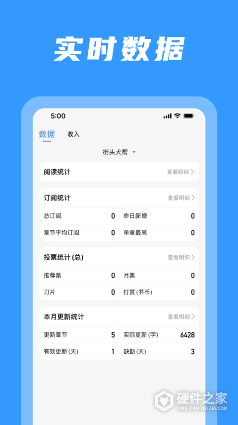码字姬app