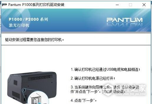 奔图 Pantum P1050L for win7/8/10 32bit