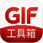 GIF工具箱