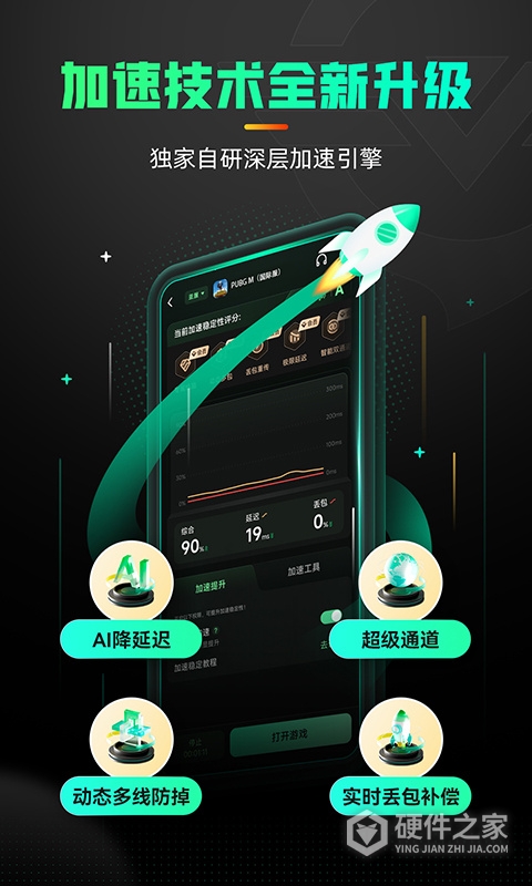 奇游手游加速器