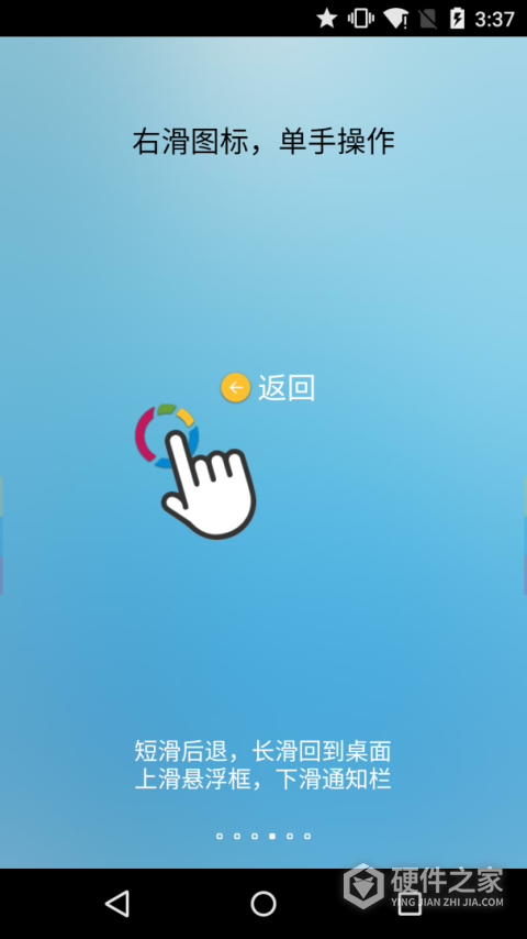 FFV悬浮球app