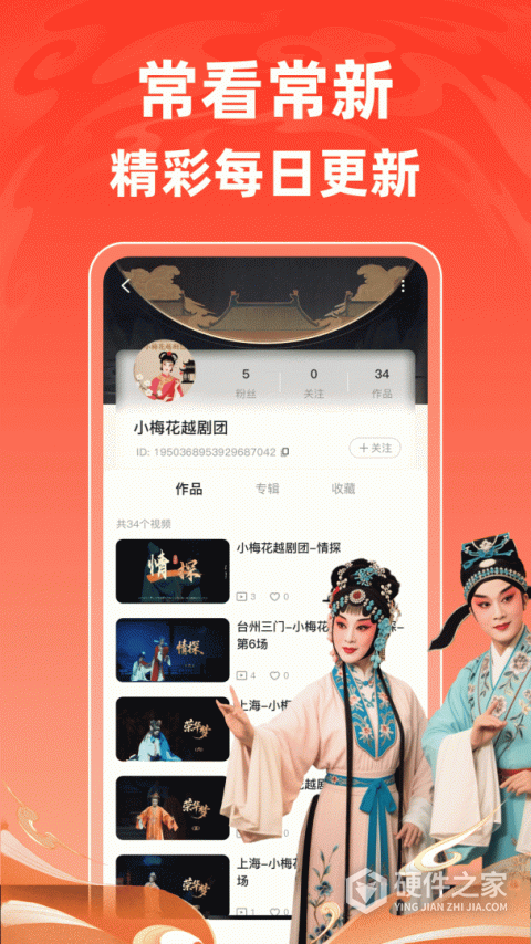 爆米花视频app
