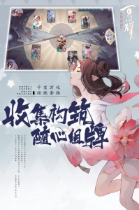 阴阳师百闻牌升级版