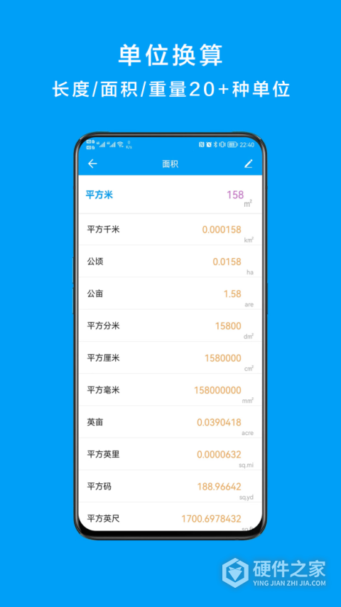 千维计算器app