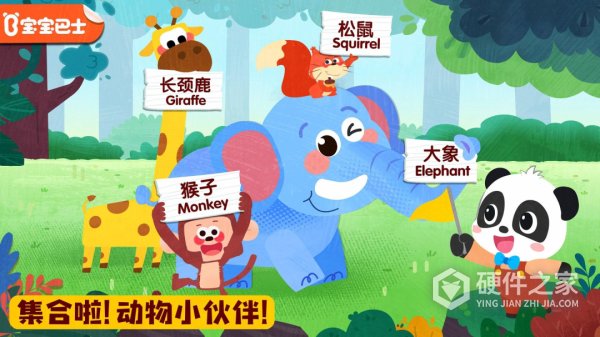 宝宝巴士宝宝动物启蒙书app