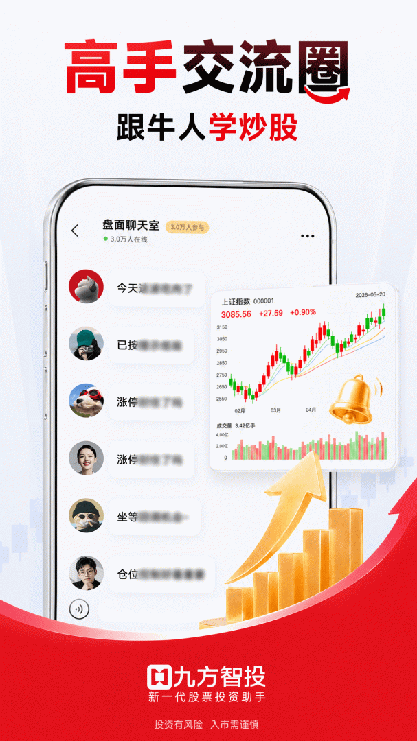 九方智投擒龙版最新版