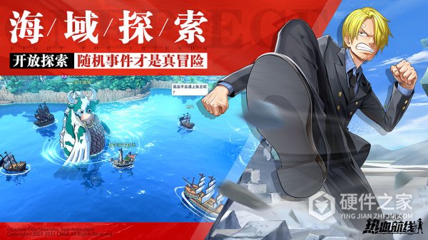 航海王热血航线快手版