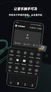 乐剪音频