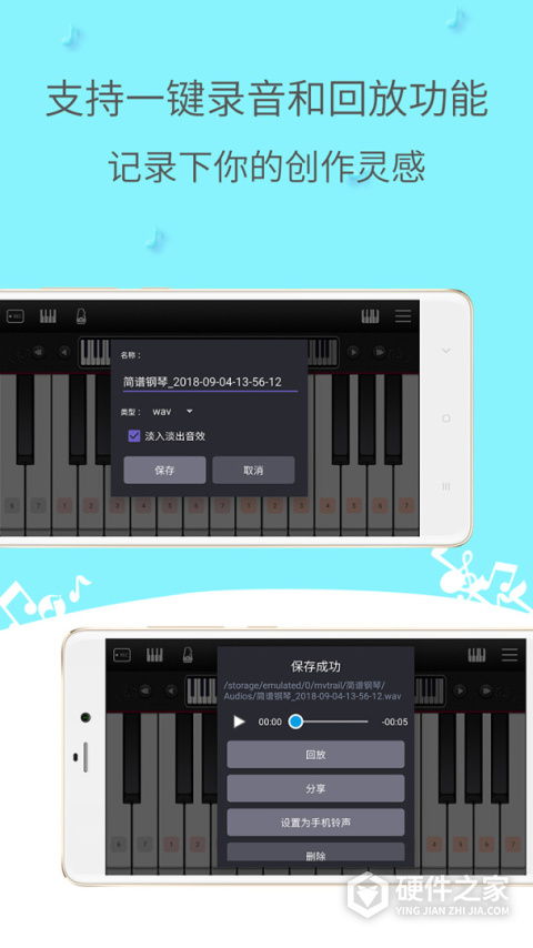 简谱钢琴app