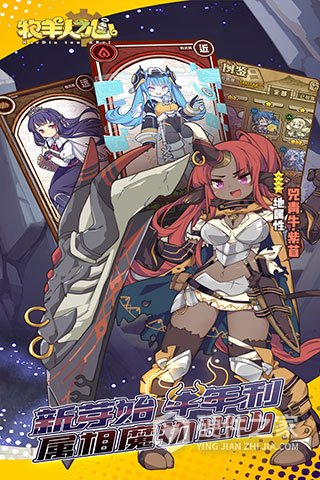 牧羊人之心腾讯版