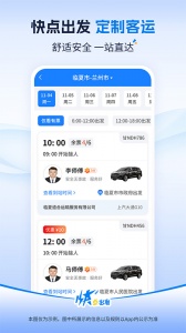 快点出发