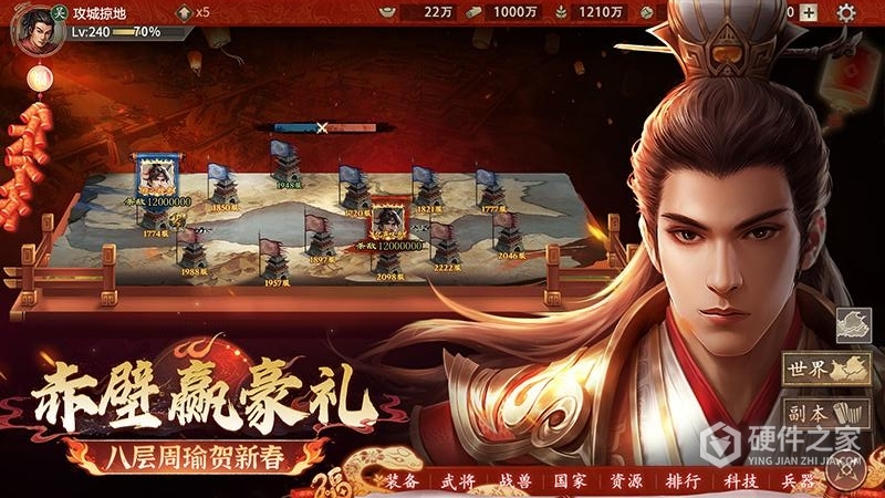 攻城掠地腾讯版