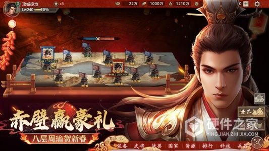 攻城掠地腾讯版