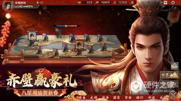 攻城掠地腾讯版手游