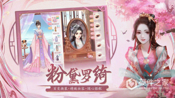 花之舞
