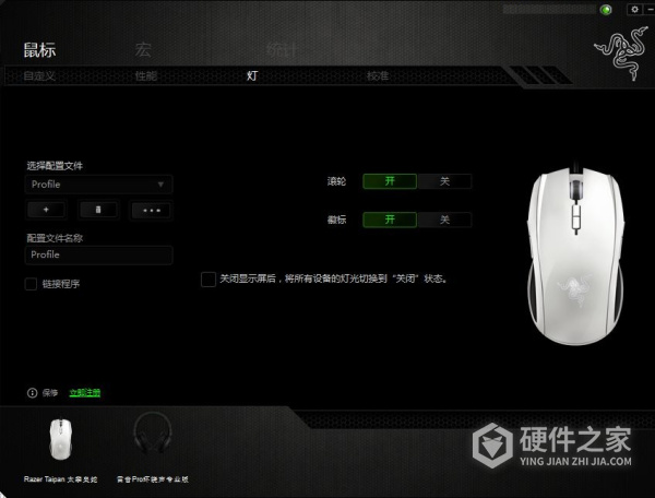 雷云2.0(Razer Synapse 2.0)