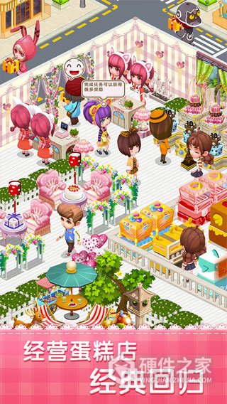 梦幻蛋糕店2022