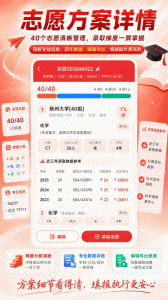 企鹅高考志愿