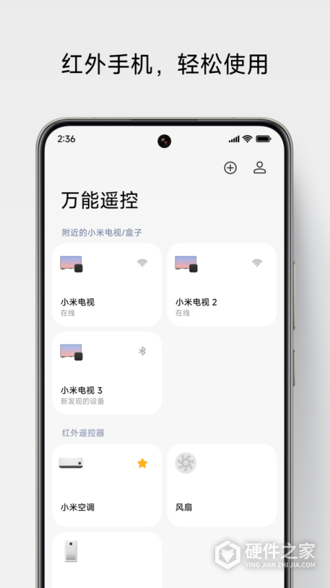 万能遥控app
