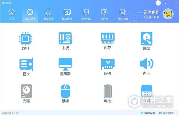 硬件狗狗绿色版