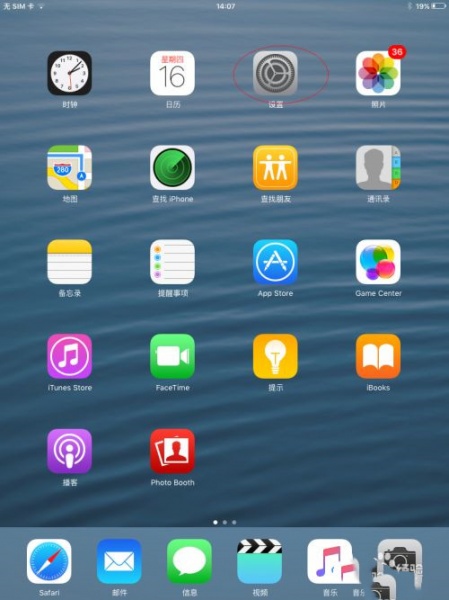 ipad怎样更改设备名称