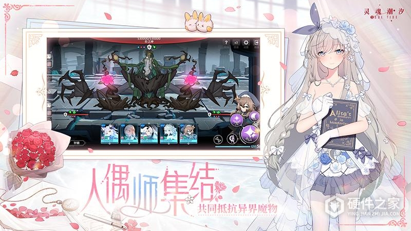灵魂潮汐bilibili版