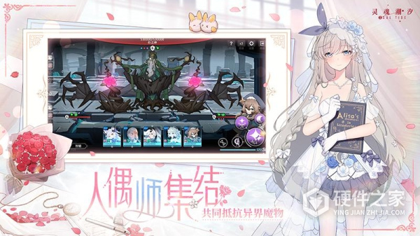 灵魂潮汐bilibili版