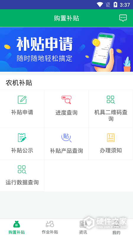 湖南农机补贴