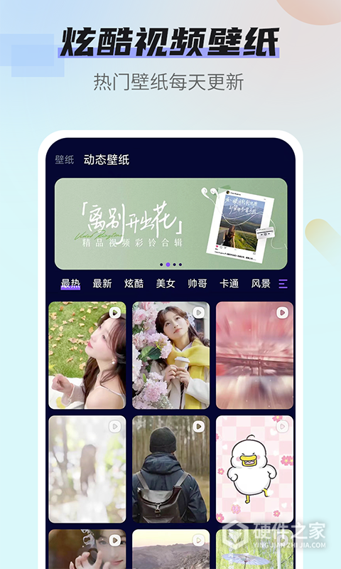 壁纸无忧去广告版