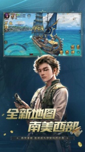 大航海之路网易服