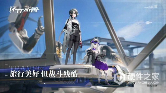 环行旅舍公测版