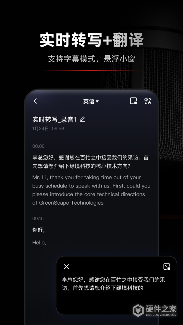 录音专家