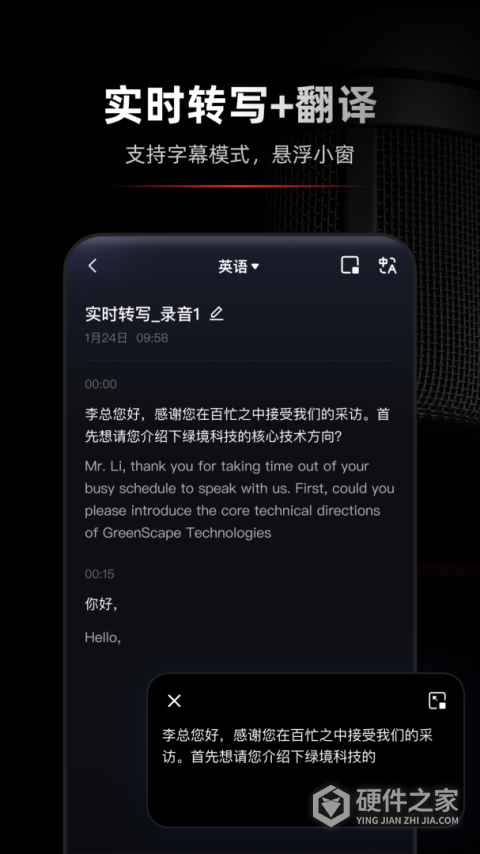 录音专家APP