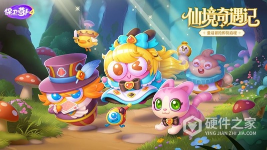 保卫萝卜4最新版