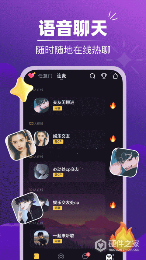 音对语聊app