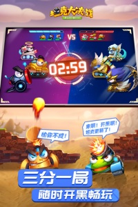 坦克大决战老版