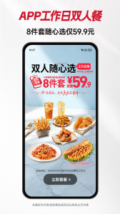 必胜客