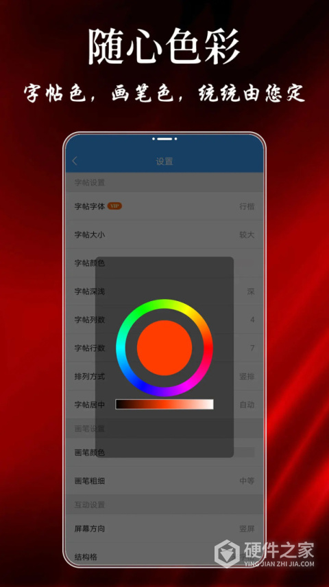 大书法家app