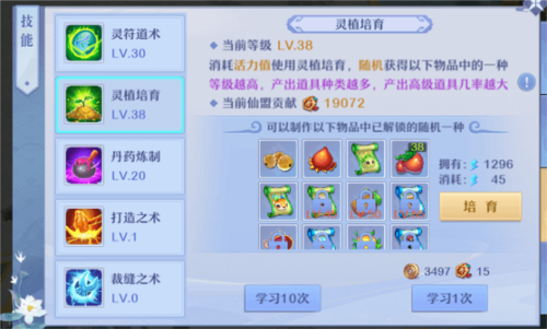 仙凡幻想百度版