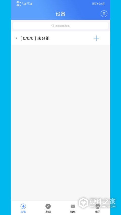云控电表app