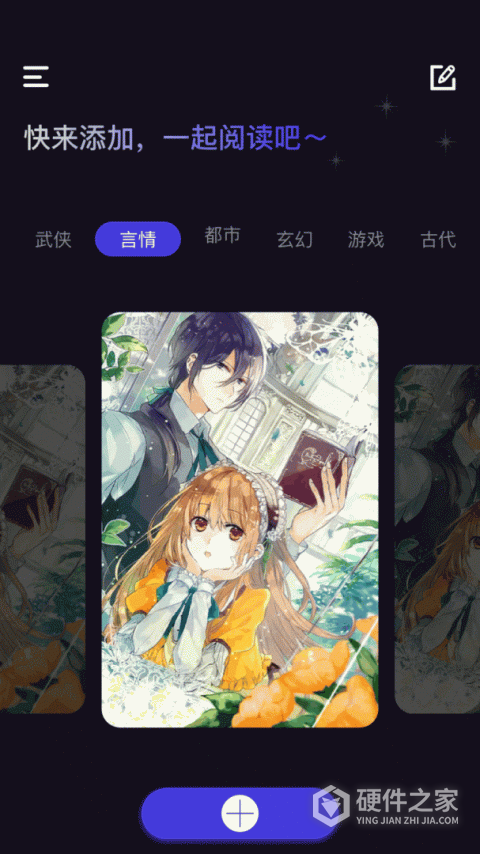 小小追书最新版本