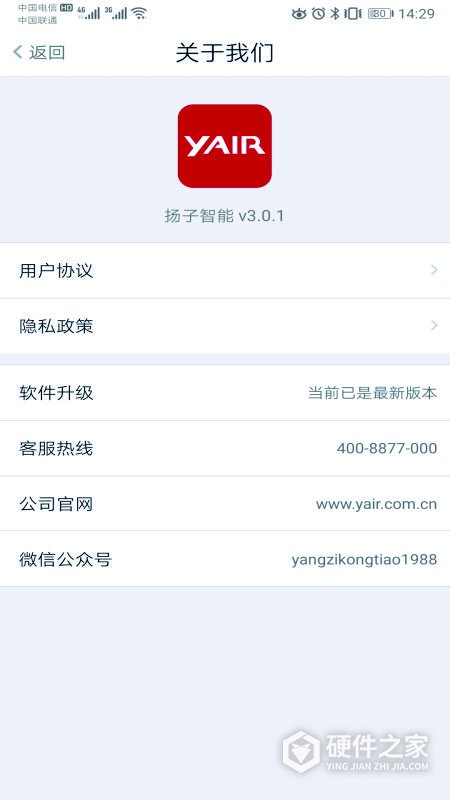 扬子智能