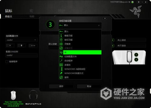 炼狱蝰蛇3500怎么设置宏