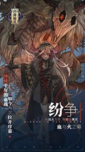 山海镜花测试版