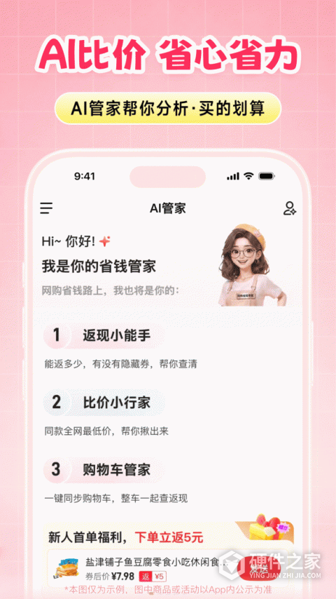 粉象生活