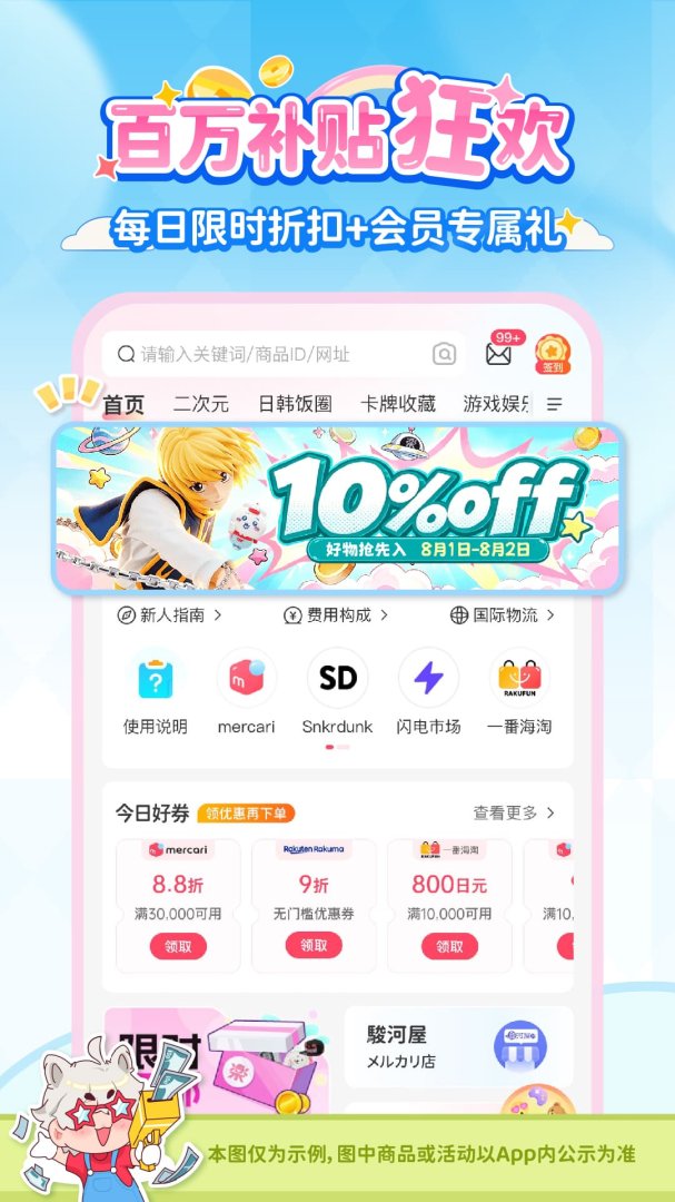 乐淘一番